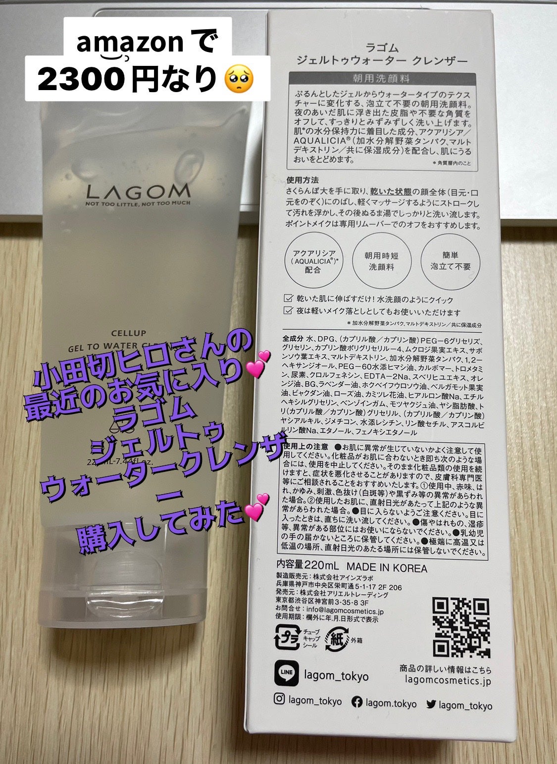 ã¿ã
ãð¥ on LIPS ãã䜿ã£ãååããžã§ã«ãã¥ãŠã©ãŒã¿ãŒã¯ã¬ã³ã¶ãŒãååã®ç¹åŸŽãæçš..ãïŒ1æç®ïŒ