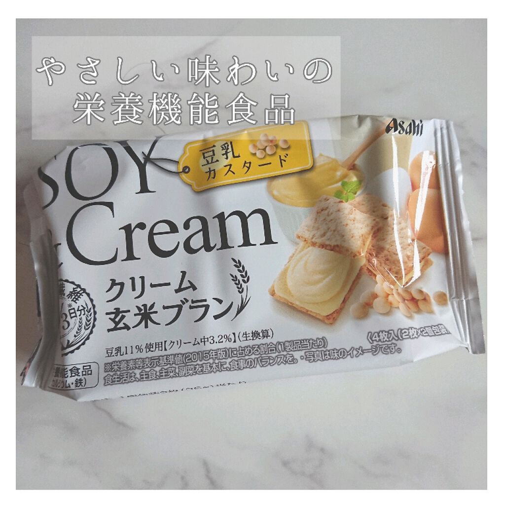 バランスアップクリーム玄米ブラン	 豆乳カスタード/アサヒフードアンドヘルスケア/バランス栄養食を使ったクチコミ（1枚目）