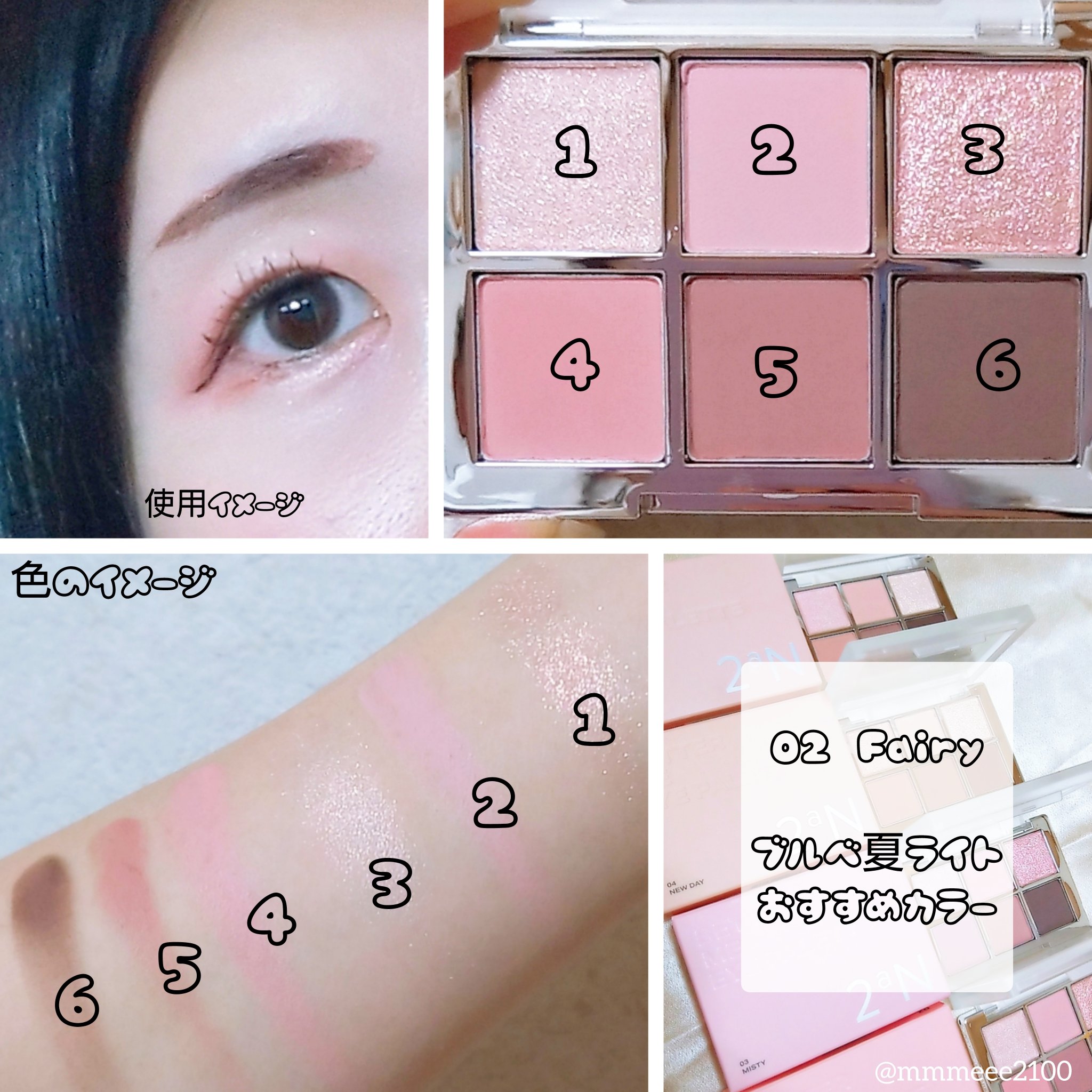 ベターミーアイパレット 03 ミスティー/2aN/マルチパレットを使ったクチコミ（2枚目）