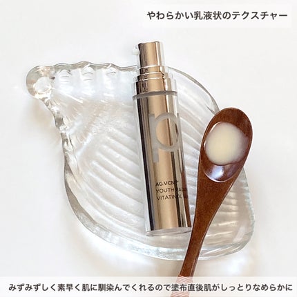 ユース ラディアンス ビタチノール セラム/primera/美容液を使ったクチコミ(3枚目)