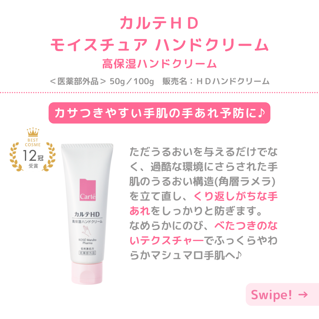 モイスチュア クリーム/カルテHD/フェイスクリームを使ったクチコミ(4枚目)