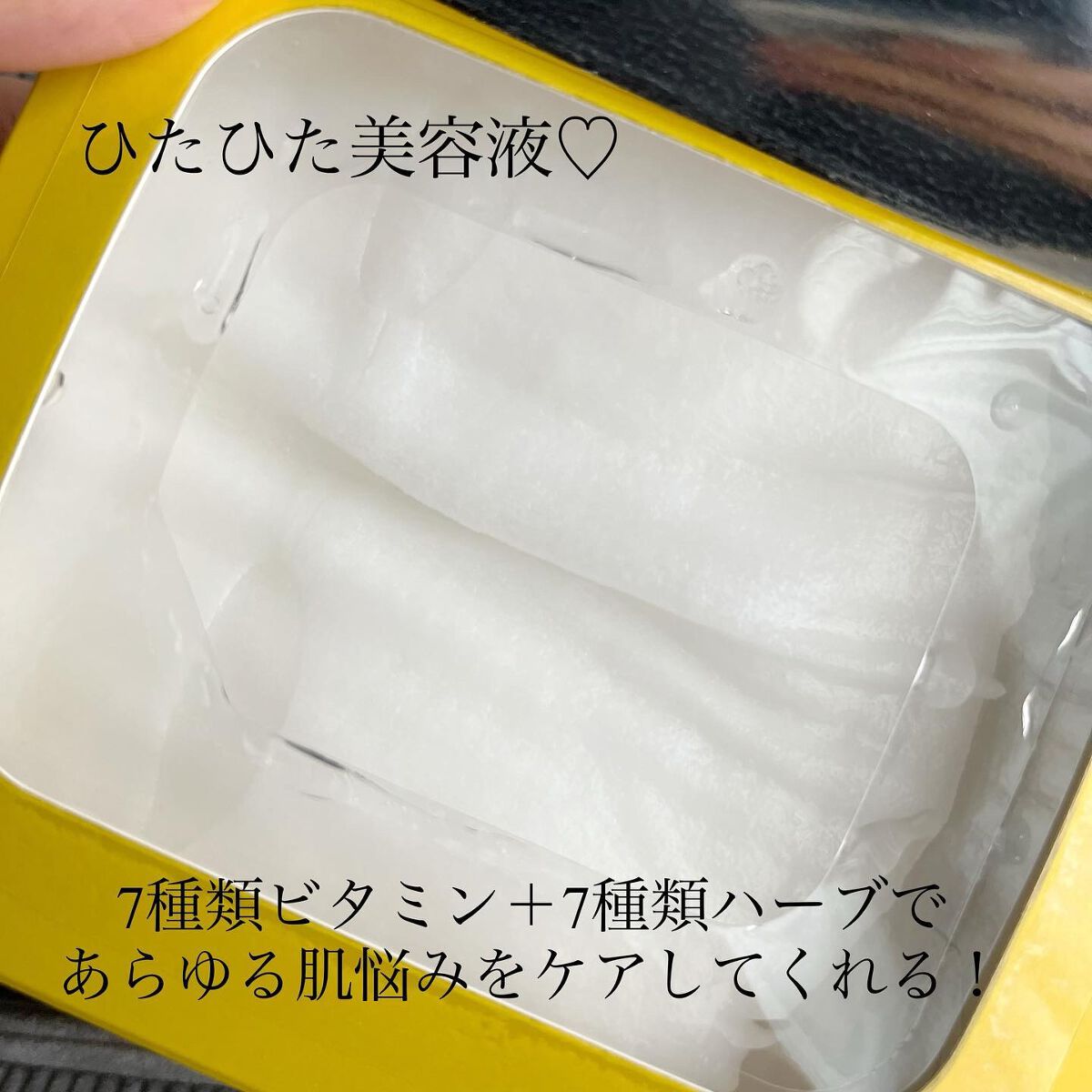 ルルルン ハイドラ V マスク/ルルルン/シートマスク・パックを使ったクチコミ(2枚目)