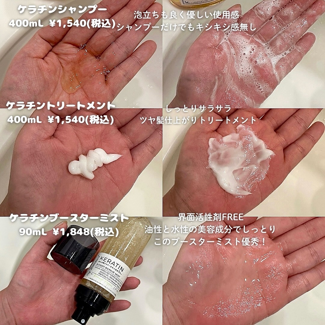 ケラチン ブースター [ダメージリペア] ３点セット シトラスサボンの香り/マイブースターズ/その他キットセットを使ったクチコミ（2枚目）