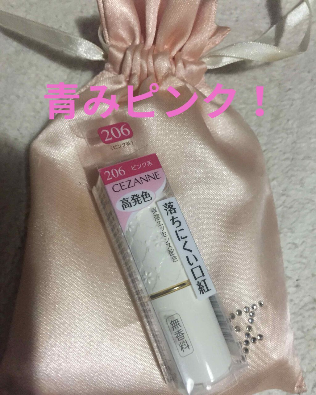 ラスティング リップカラーN/CEZANNE/口紅を使ったクチコミ(1枚目)