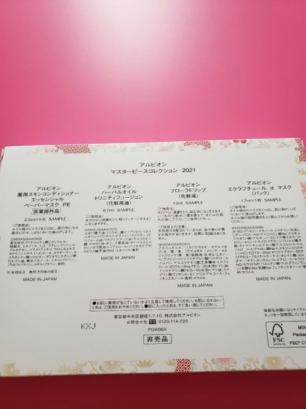 アルビオン ハーバルオイル ゴールド/ALBION/フェイスオイルを使ったクチコミ(3枚目)