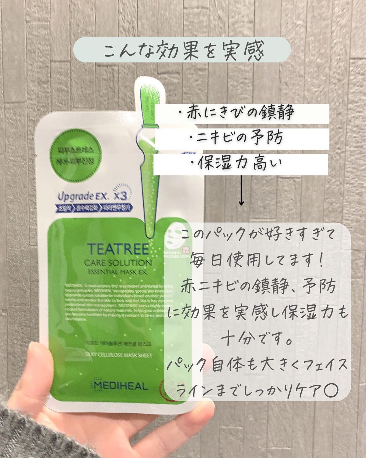 を使ったクチコミ（3枚目）