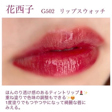 さくら on LIPS 「今日は花西子の新作コスメ珠玉流光リップティントをスウォッチした..」（3枚目）