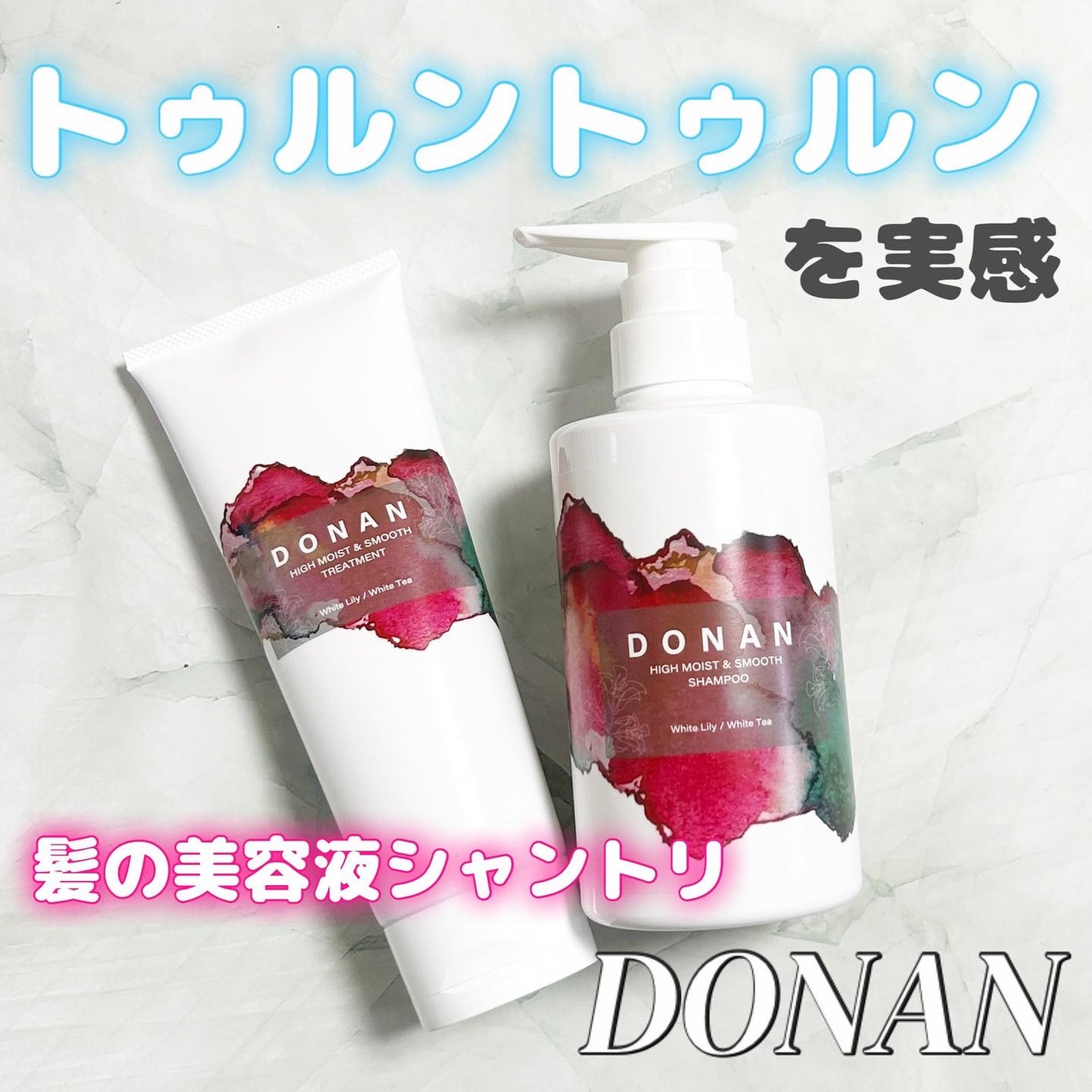 ハイモイスト&スムースシャンプー/トリートメント/DONAN/市販シャンプーを使ったクチコミ(1枚目)