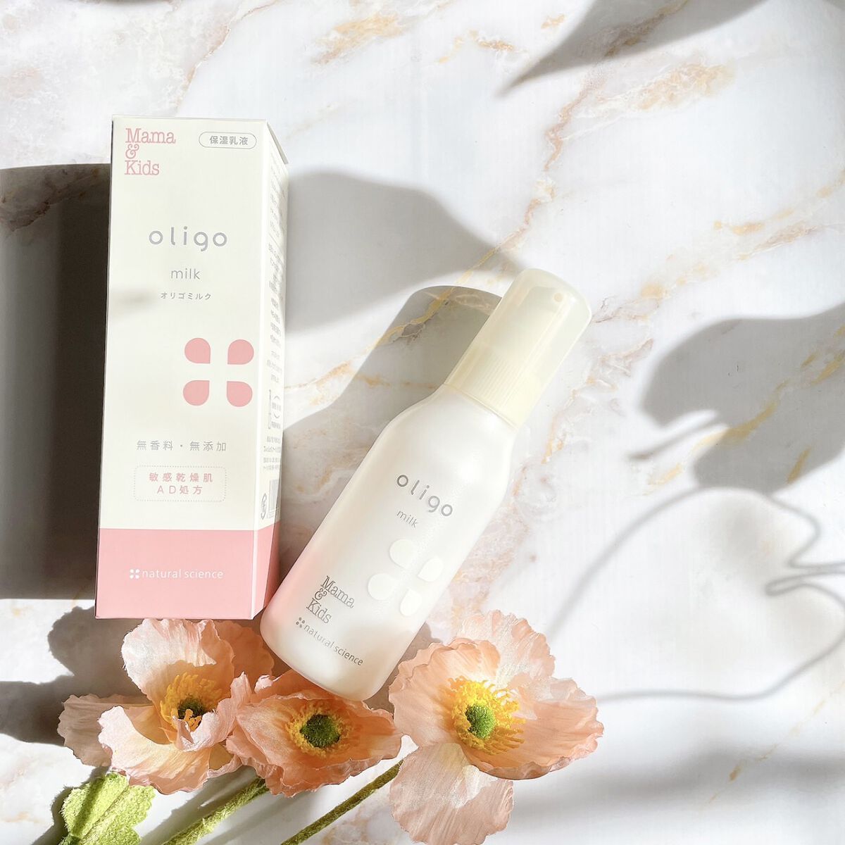 ママ＆キッズ オリゴミルク/ナチュラルサイエンス/乳液を使ったクチコミ（2枚目）