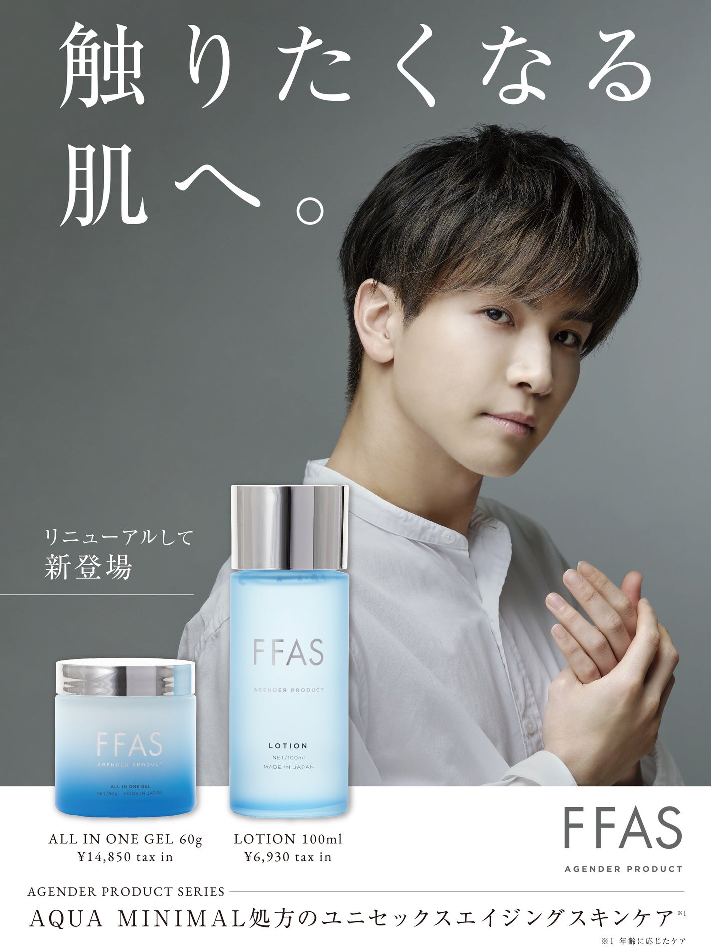 セラム/FFAS/美容液を使ったクチコミ(5枚目)
