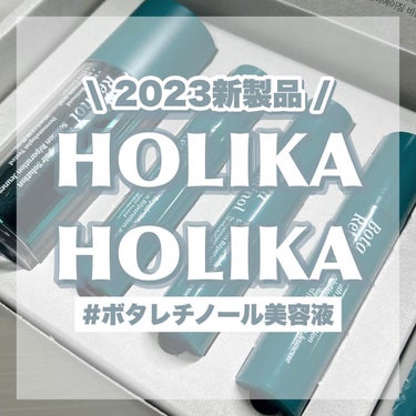 - HOLIKA HOLIKA ボタレチノールユースリペアソリューション企画セット -

┈┈┈┈┈┈┈┈┈┈┈┈

¥3650- → ¥2920-(メガ割時)

ショップクーポンも併用可能なのでもっと
