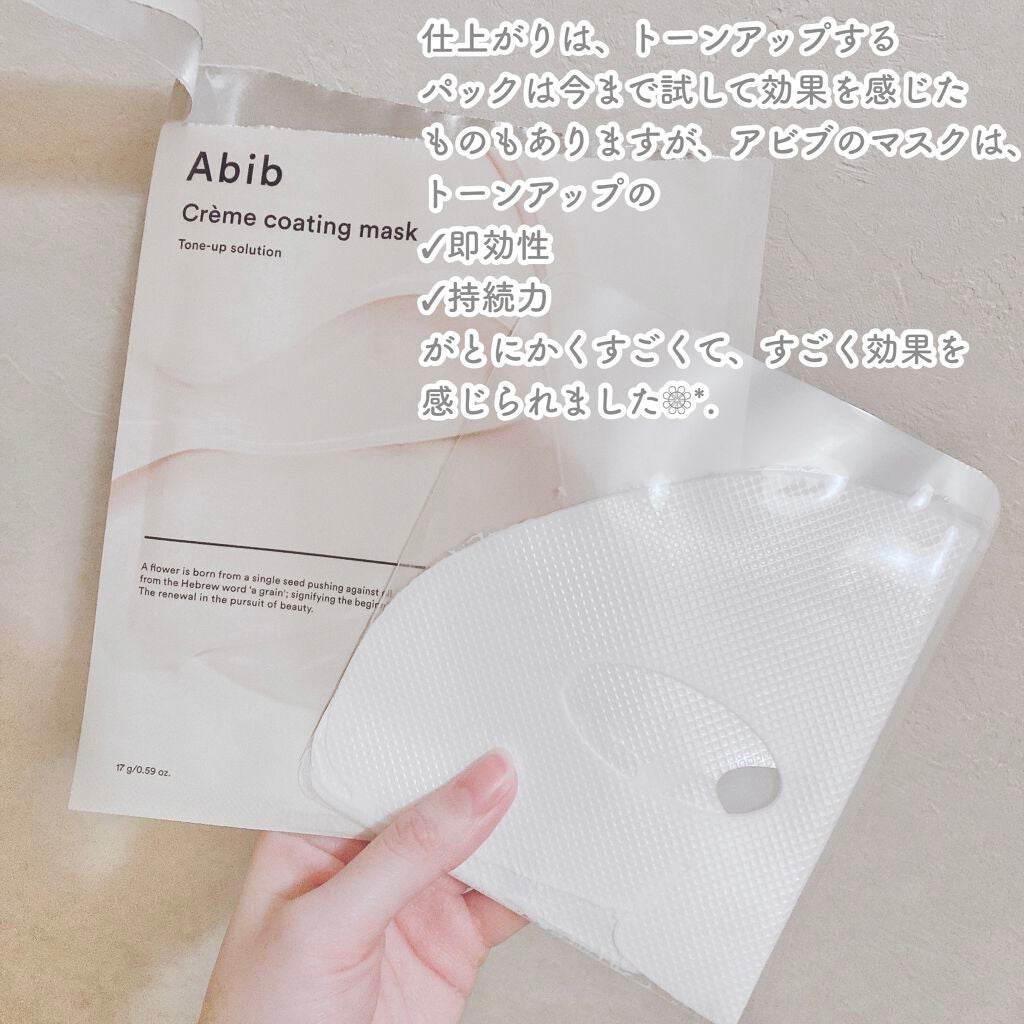 ヴィーガンコラーゲンゲルマスク 復活草ゼリー/Abib /シートマスク・パックを使ったクチコミ(6枚目)