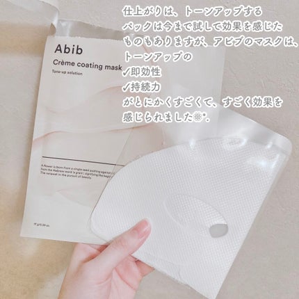 ヴィーガンコラーゲンゲルマスク 復活草ゼリー/Abib /シートマスク・パックを使ったクチコミ(6枚目)