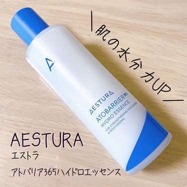 AESTURA アトバリア365ハイドロエッセンスのクチコミ「◎30種類の水分栄養素で肌本来の水分力を強化🫧韓国のメディカルコスメの化粧水

✼••┈┈••.....」（1枚目）