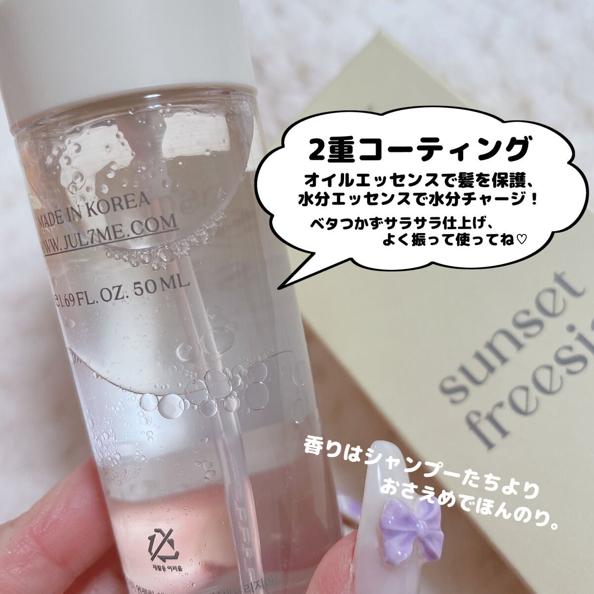 パフュームヘアシャンプー/JUL7ME/市販シャンプーを使ったクチコミ(5枚目)