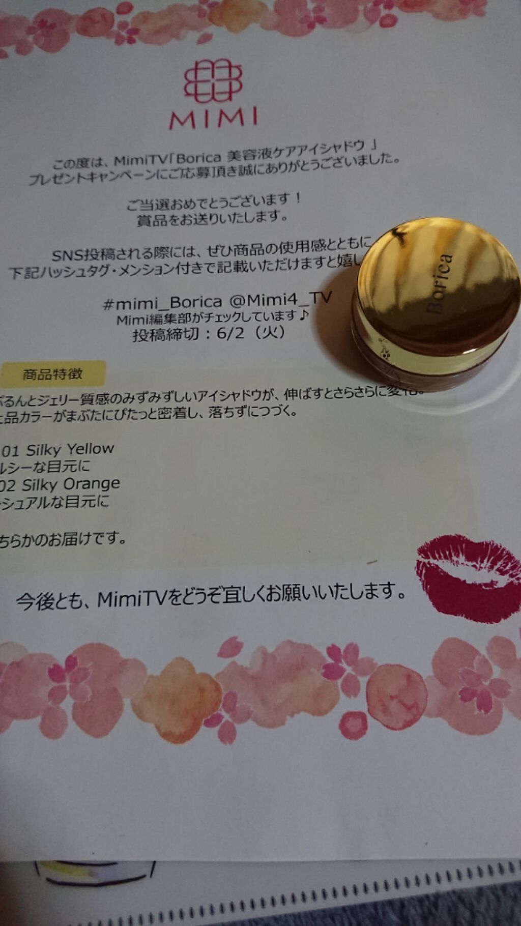 美容液ケアアイシャドウ/Borica/ジェル・クリームアイシャドウを使ったクチコミ（1枚目）