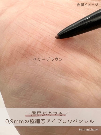 超細芯アイブロウ/CEZANNE/アイブロウペンシルを使ったクチコミ(3枚目)