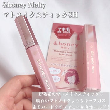 アンドハニー メルティ マトメイクスティック スーパーホールド 4.0/&honey/ヘアジェルを使ったクチコミ（2枚目）