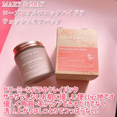 ローズヒアルロニックハイドラウォッシュオフパック/MARY&MAY/洗い流すパック・マスクを使ったクチコミ（2枚目）