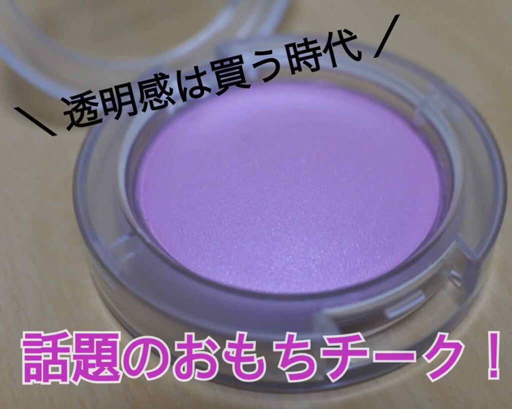 グロー プレイ ブラッシュ/M・A・C/ジェル・クリームチークを使ったクチコミ(1枚目)