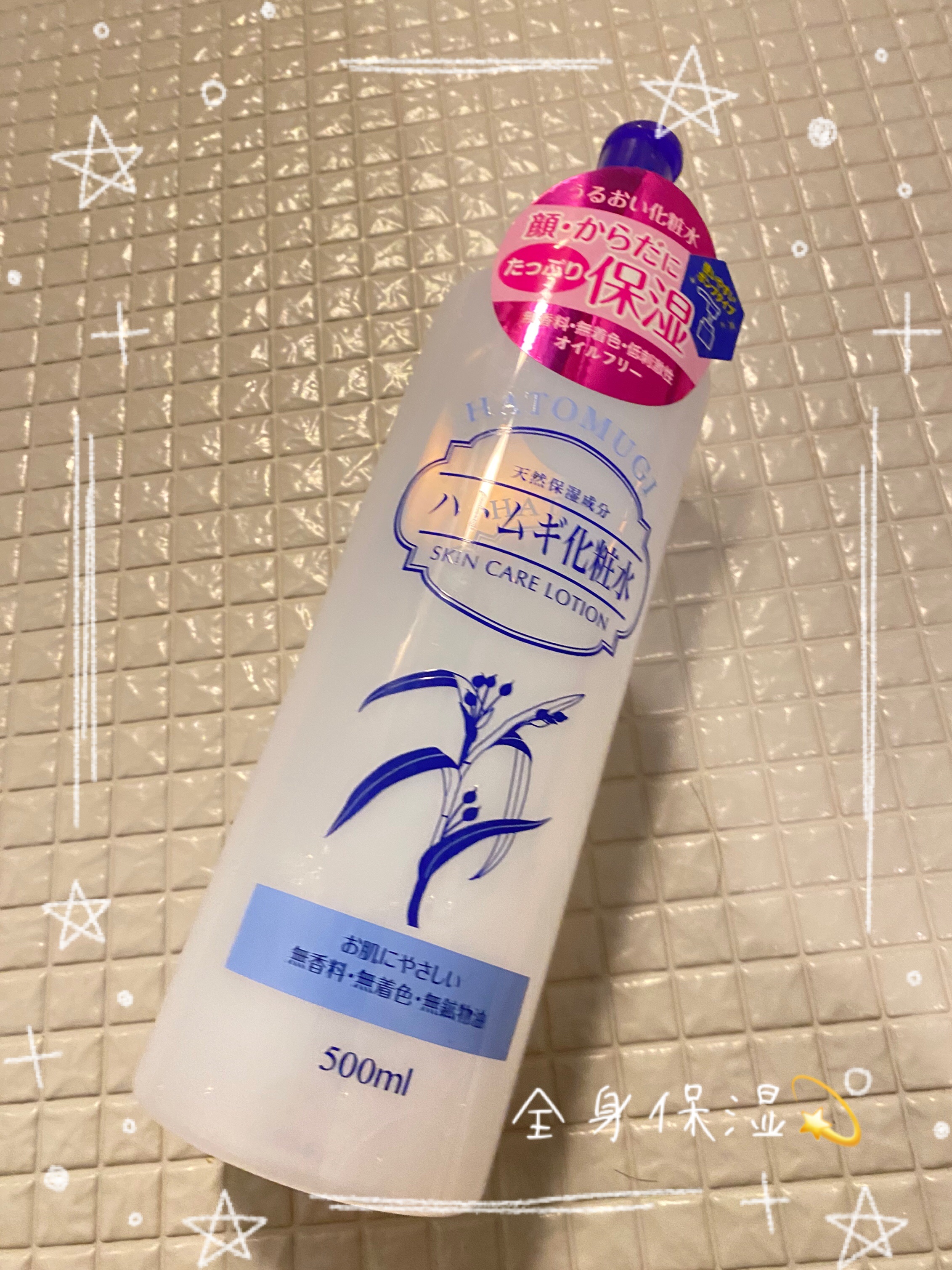 ハトムギ化粧水/麗白/化粧水を使ったクチコミ（1枚目）