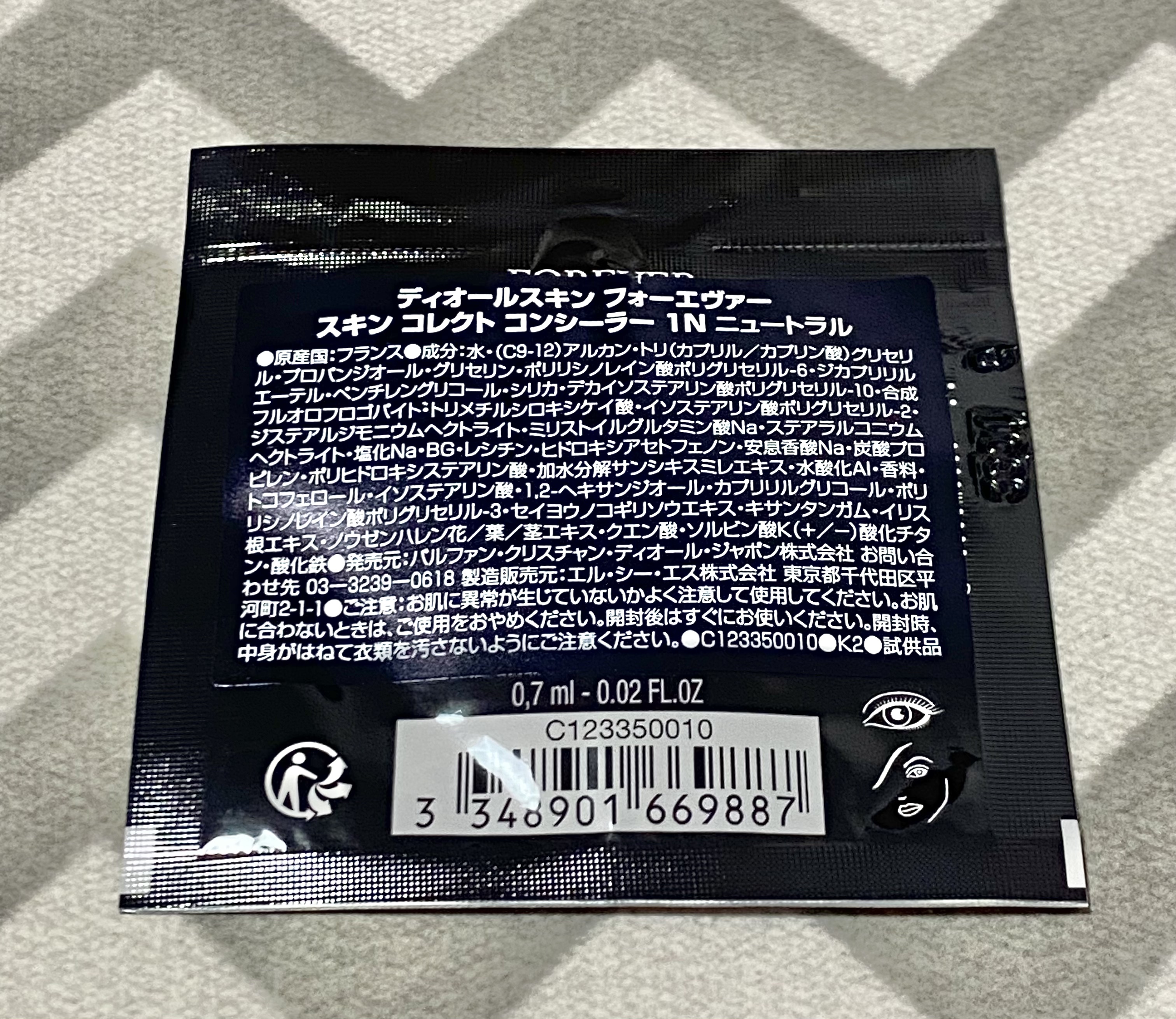 ディオールスキン フォーエヴァー スキン コレクト コンシーラー/Dior/リキッドコンシーラーを使ったクチコミ（2枚目）