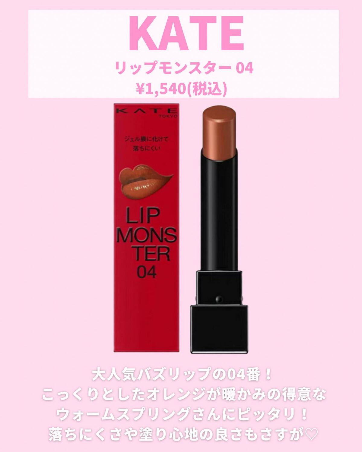 ヴィセ アヴァン リップスティック/Visée/口紅を使ったクチコミ(2枚目)