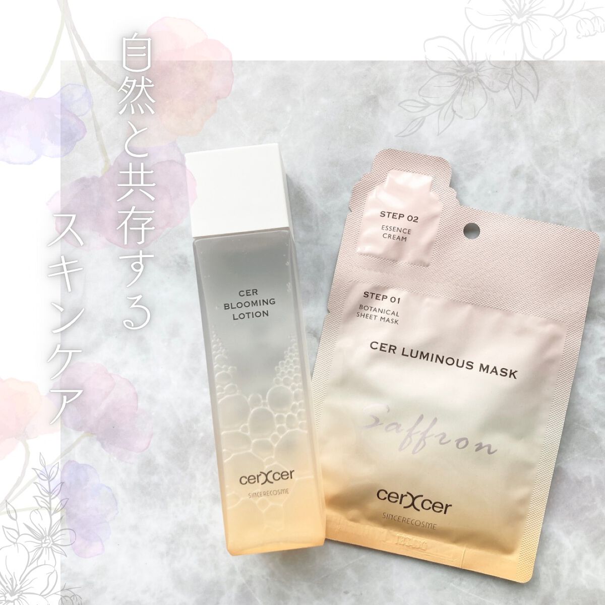 ルミナスマスク   (ケアクリーム付き)  1枚入（箱なし）/cerXcer/シートマスク・パックを使ったクチコミ（1枚目）