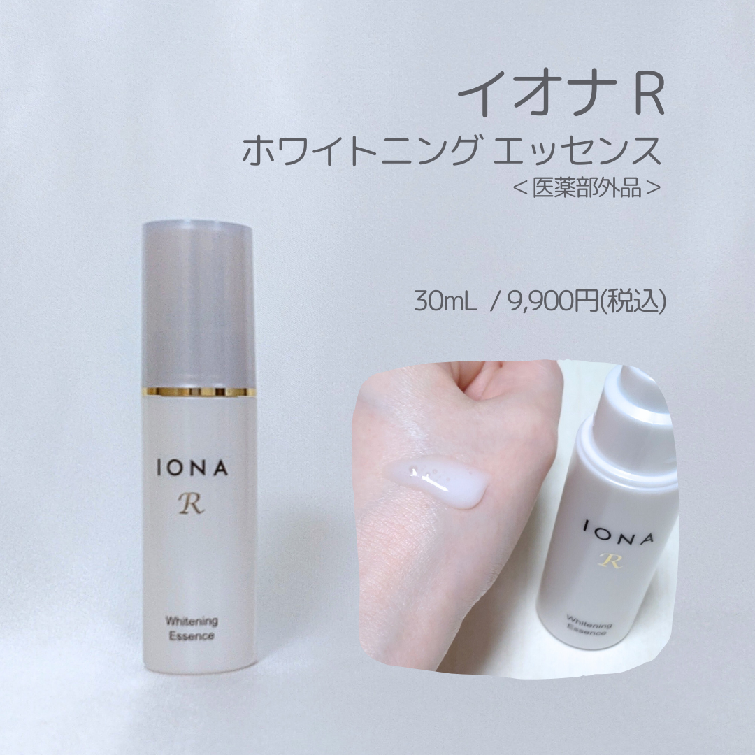 ホワイトニング エッセンス/イオナR (イオナアール)/美容液を使ったクチコミ（1枚目）