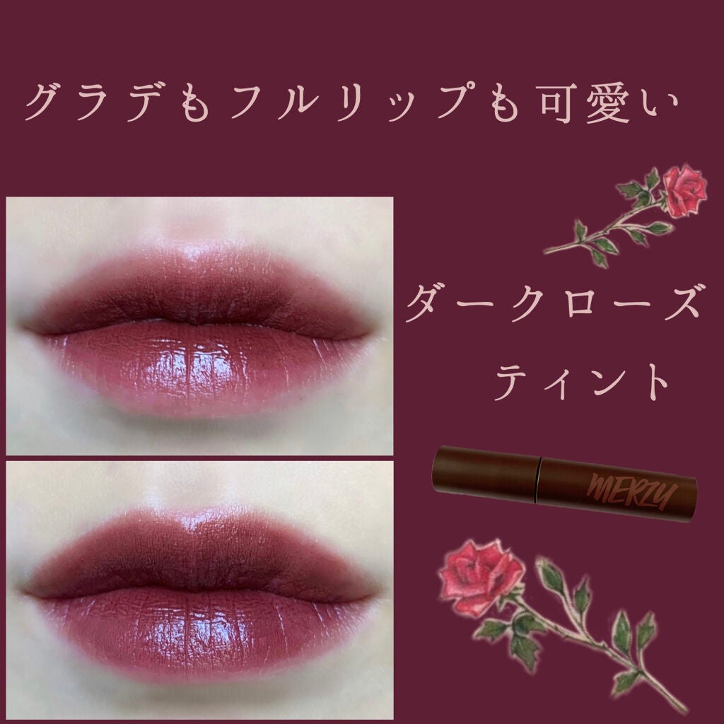 バイト ザ ビート メロウ ティント/MERZY/リップティントを使ったクチコミ(1枚目)