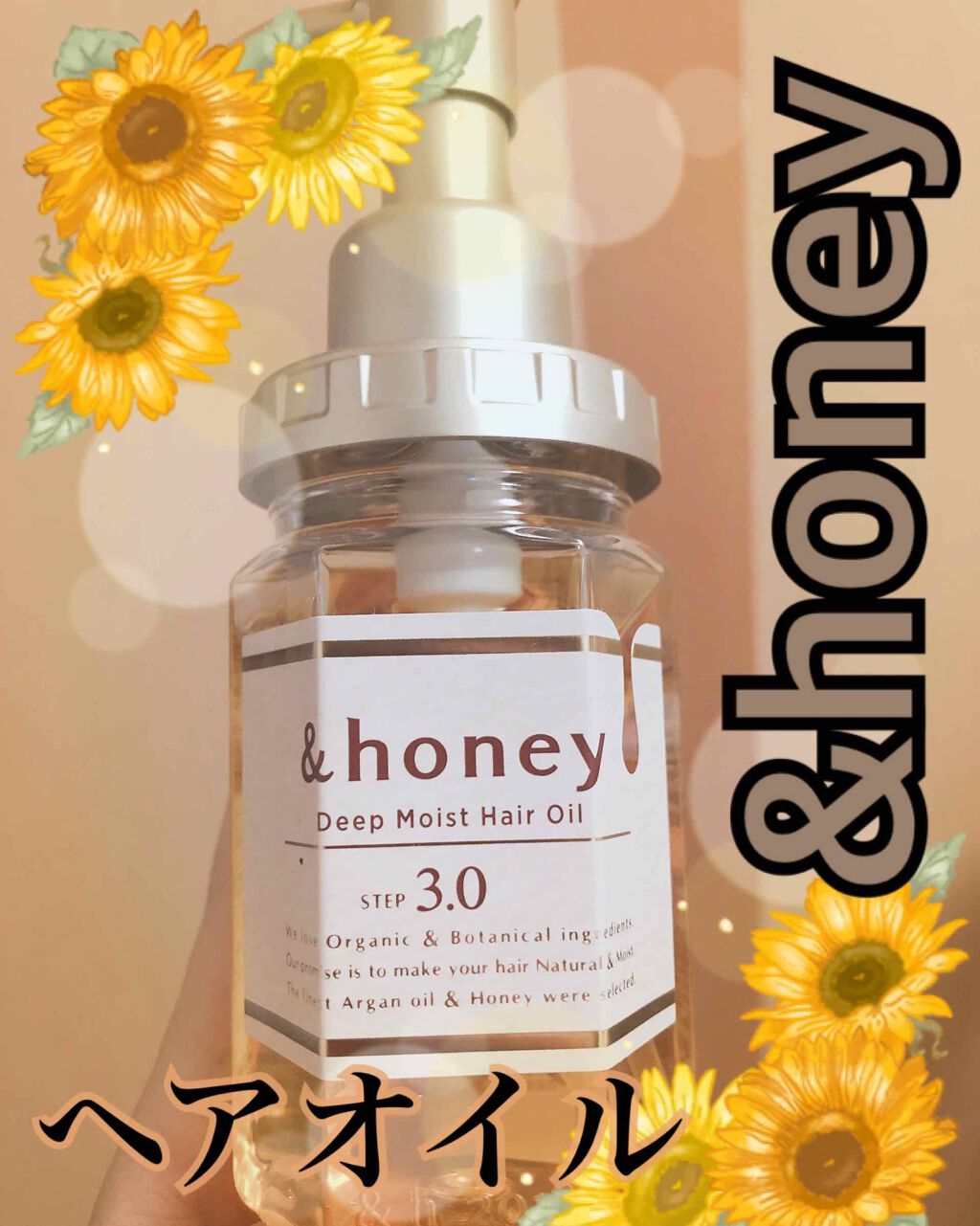 ディープモイスト ヘアオイル3.0/&honey/ヘアオイルを使ったクチコミ（1枚目）