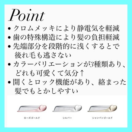 ReFa HEART COMB Aira/ReFa/ヘアコームを使ったクチコミ(2枚目)