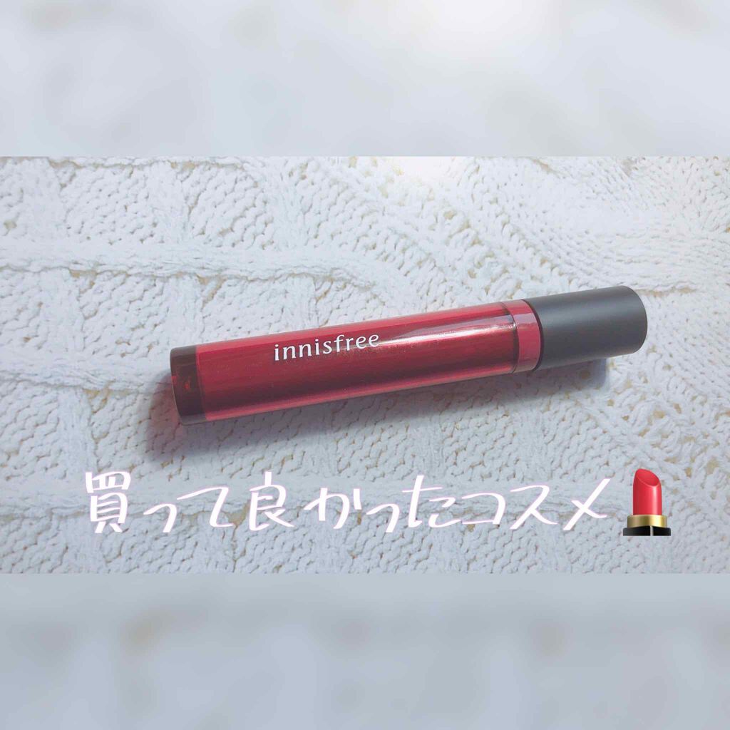 ビビッド オイルティント/innisfree/リップグロスを使ったクチコミ(1枚目)