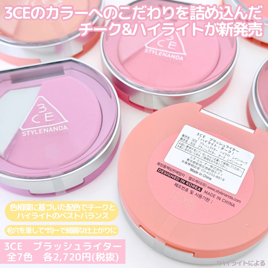 3CE ブラッシュライター/3CE/パウダーチークを使ったクチコミ（2枚目）