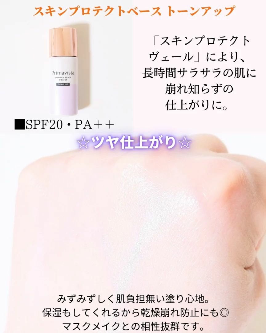 ラトゥー エクラ ファンデーション プライマー N/PAUL & JOE BEAUTE/化粧下地を使ったクチコミ(6枚目)