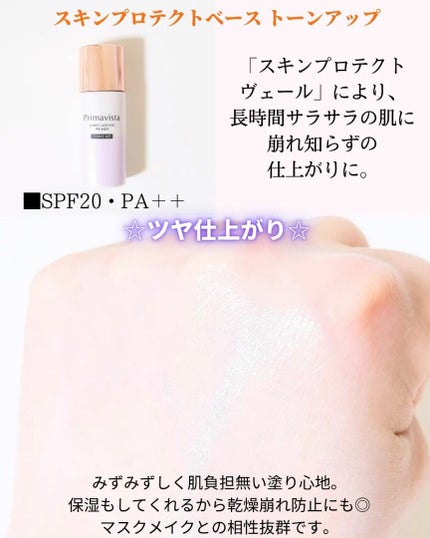 ラトゥー エクラ ファンデーション プライマー N/PAUL & JOE BEAUTE/化粧下地を使ったクチコミ(6枚目)