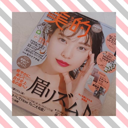 美的 2020年6月号/美的/雑誌を使ったクチコミ(3枚目)