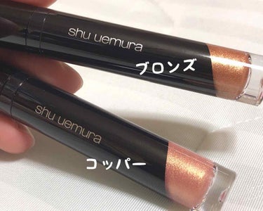 アイ フォイル ブロンズ/shu uemura/リキッドアイシャドウを使ったクチコミ（1枚目）