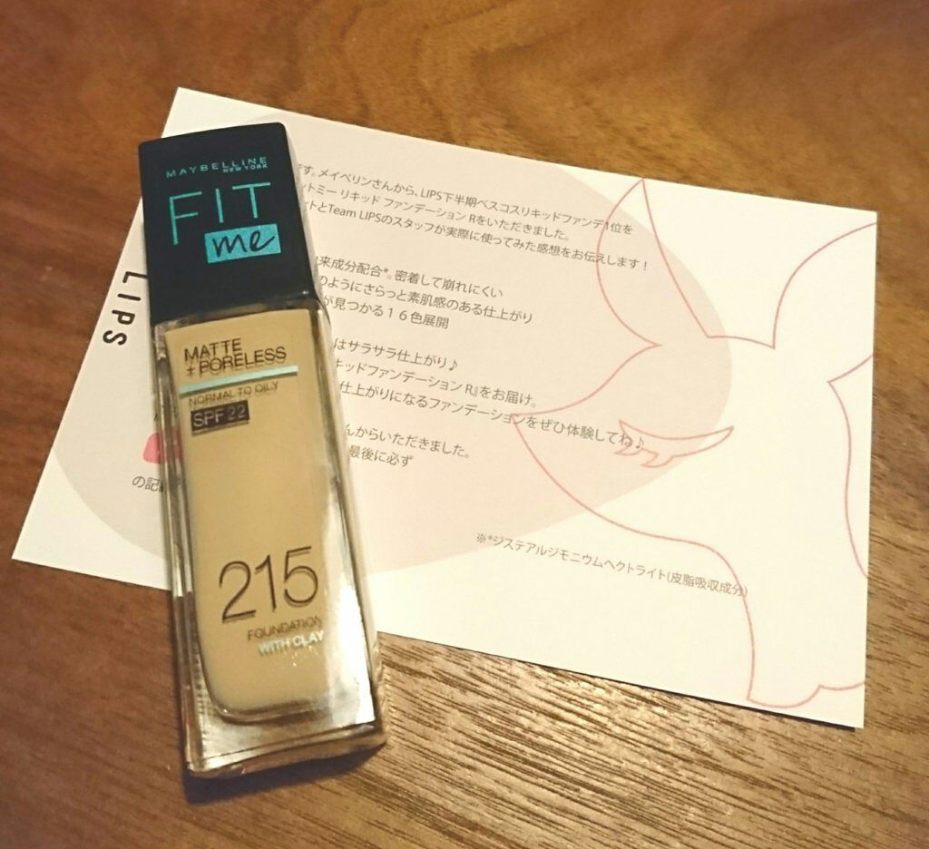 フィットミー リキッドファンデーション R/MAYBELLINE NEW YORK/リキッドファンデーションを使ったクチコミ（2枚目）