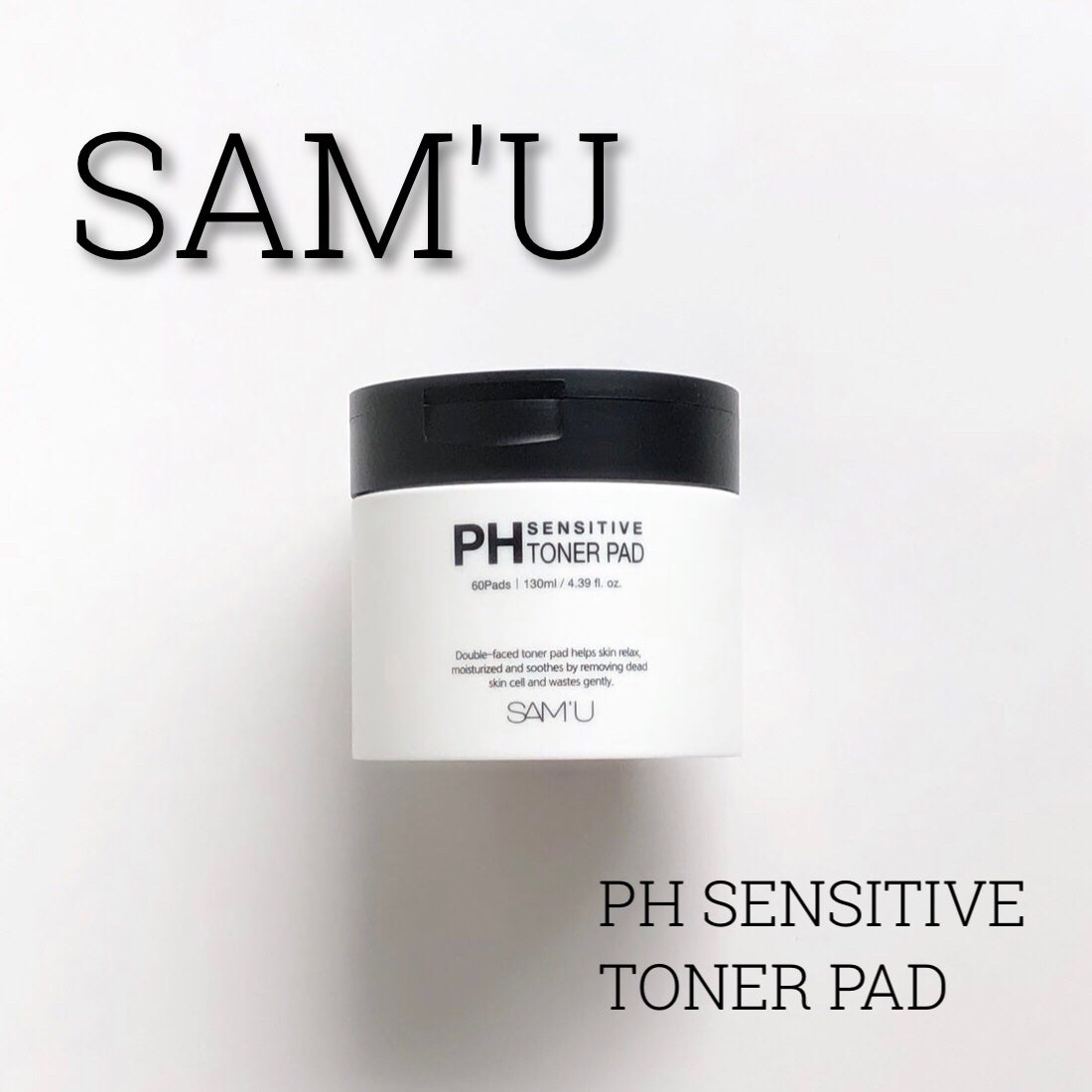 PHセンシティブトナーパッド/SAM'U/トナーパッドを使ったクチコミ(1枚目)