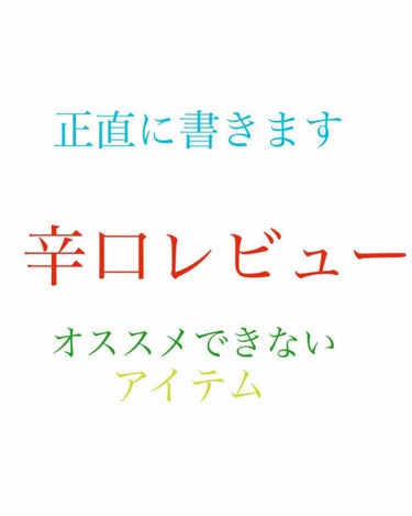 ノンアセトンネイルリムーバー/DAISO/除光液を使ったクチコミ（1枚目）