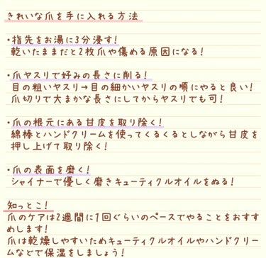 画像はトップコートなどを塗らなくてもツヤのある爪になる方法です！

手がきれいな人の条件としてあげられるのが指が長く、色がしろい、爪がきれいなどありますが、指の長さや色の白さはそう簡単には手に入りません