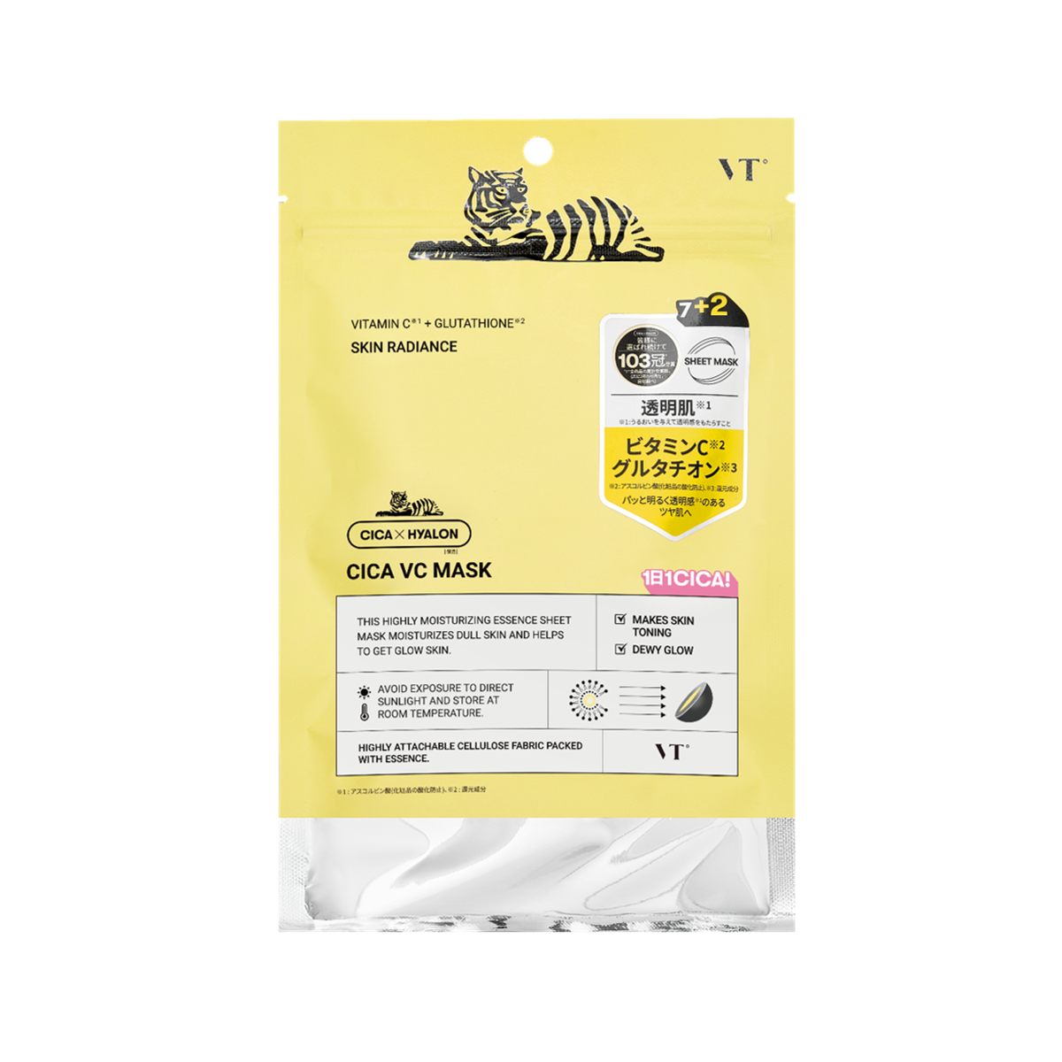 VT シカ VCマスク VT