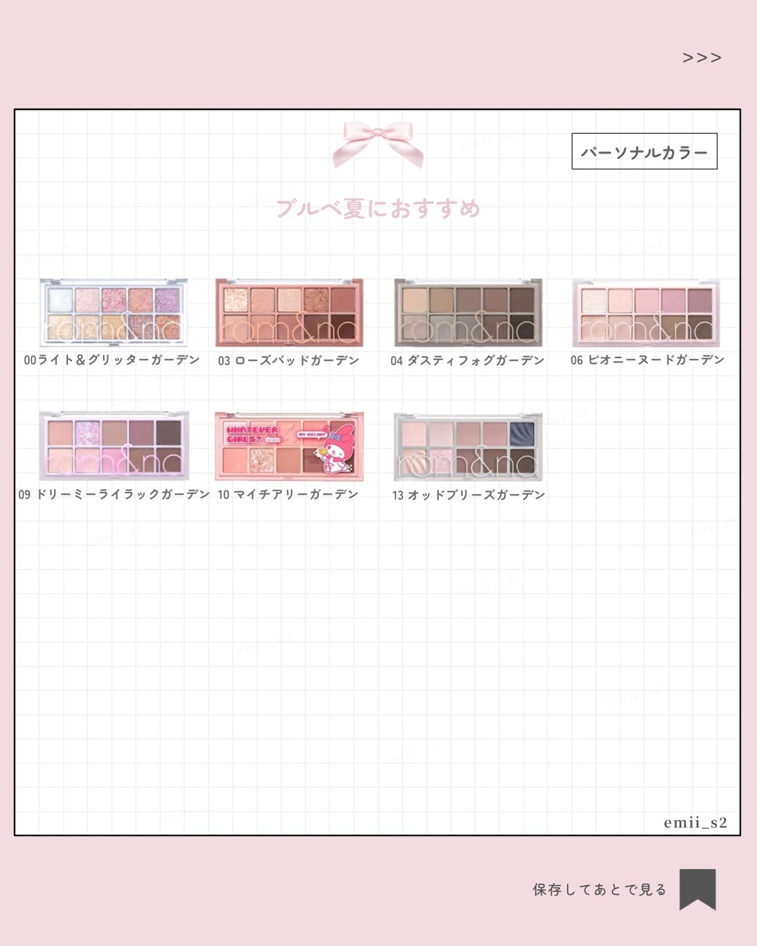 ベターザンパレット/rom&nd/アイシャドウパレットを使ったクチコミ(5枚目)