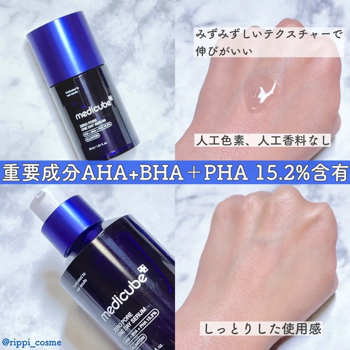 ゼロ毛穴1DAYセラム/MEDICUBE/美容液を使ったクチコミ(2枚目)