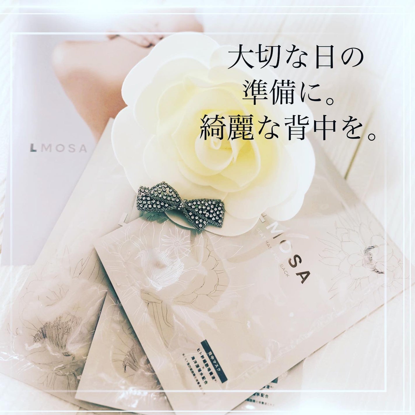 LMOSA背中マスク/LMOSA/その他スキンケアを使ったクチコミ(1枚目)