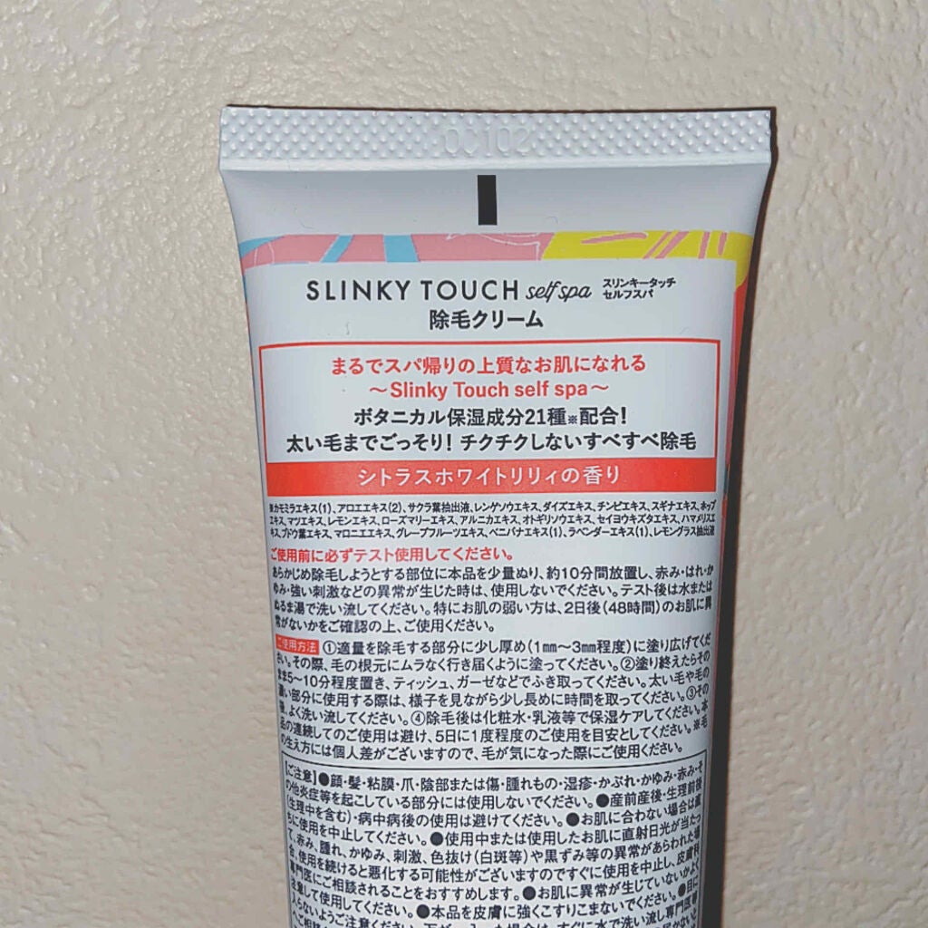 除毛クリーム シトラスホワイトリリィ/スリンキータッチ セルフスパ/除毛クリームを使ったクチコミ(2枚目)