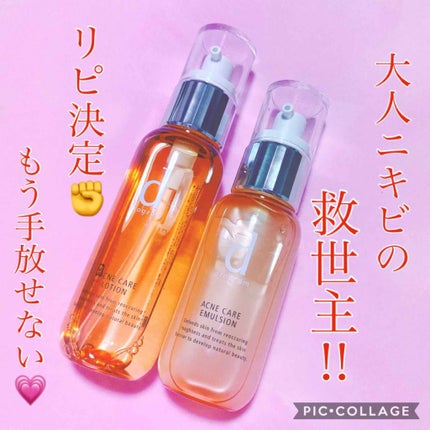 アクネケアローション W/d プログラム/化粧水を使ったクチコミ(1枚目)