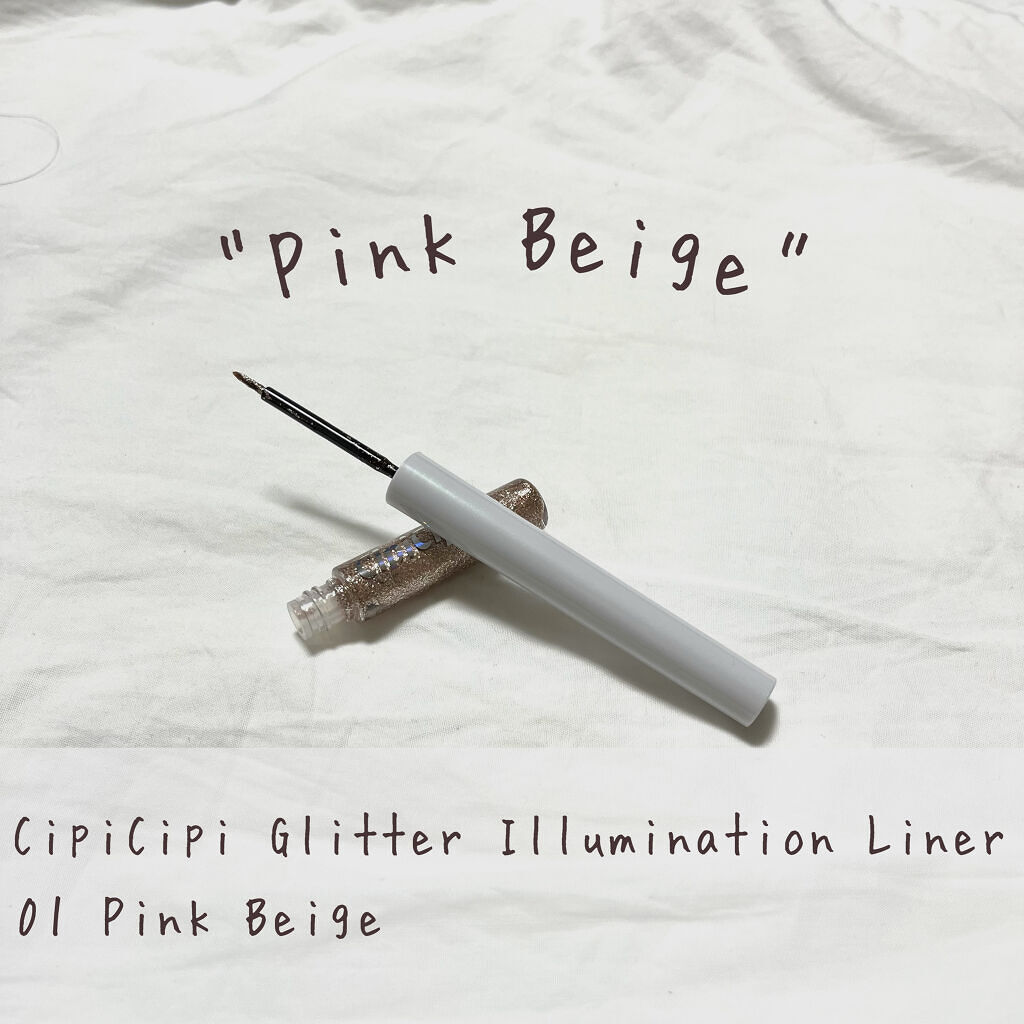 グリッター イルミネーションライナー R/CipiCipi/リキッドアイライナーを使ったクチコミ（1枚目）