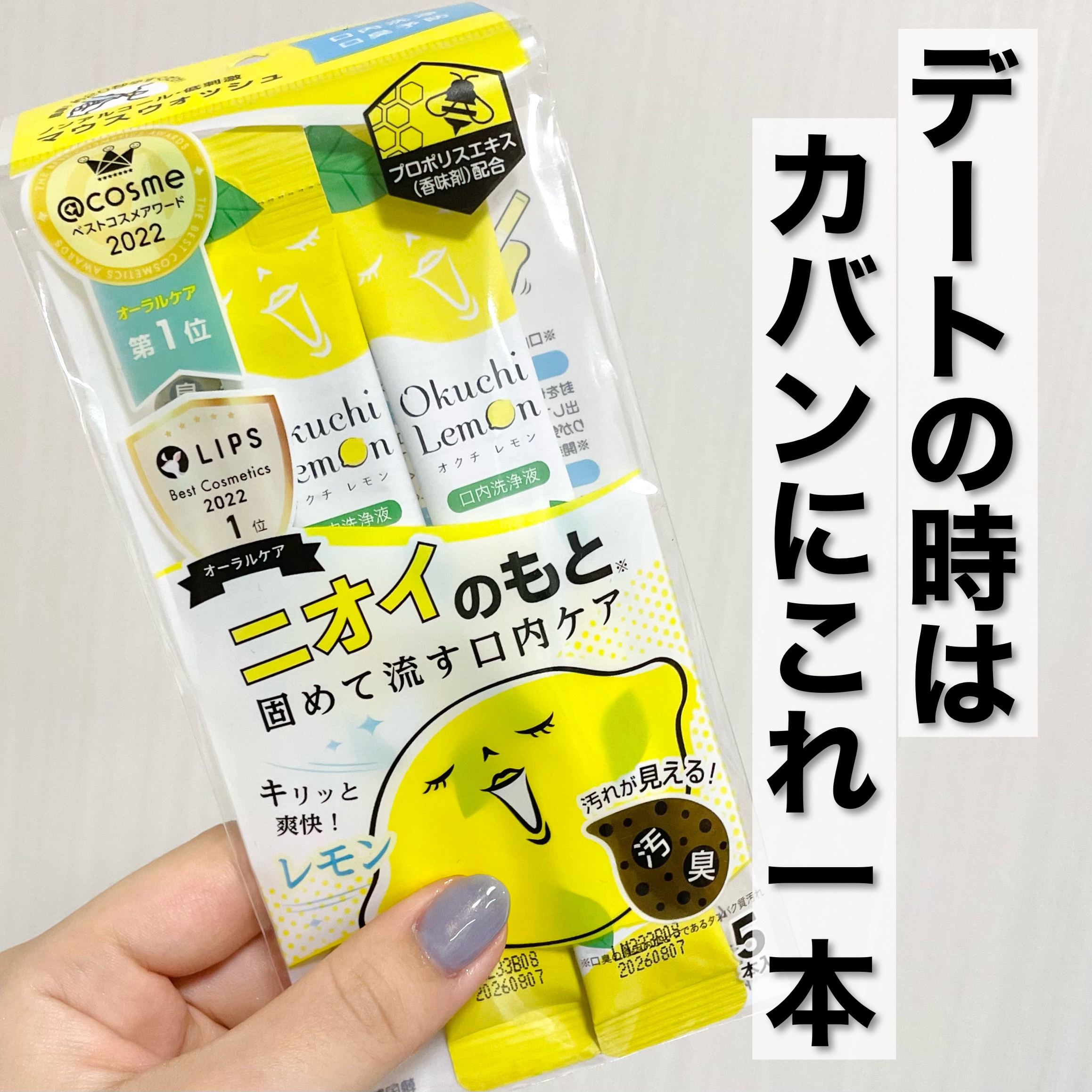 オクチレモン（マウスウォッシュ）/オクチシリーズ/マウスウォッシュ・スプレーを使ったクチコミ（1枚目）